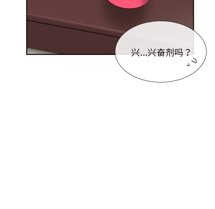 调教小娇妻 - 第50話 - page 96