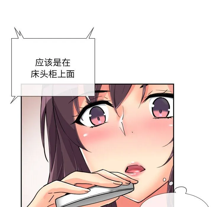 调教小娇妻 - 第50話 - page 97