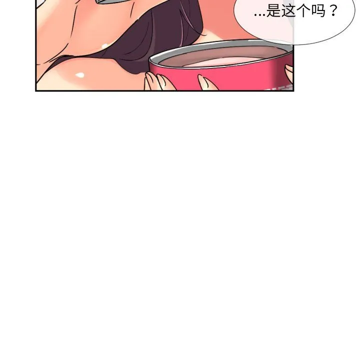 调教小娇妻 - 第50話 - page 98