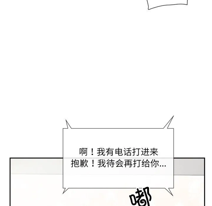 调教小娇妻 - 第50話 - page 104