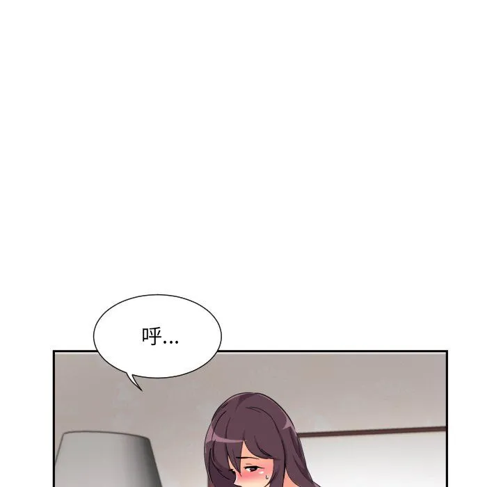 调教小娇妻 - 第50話 - page 106