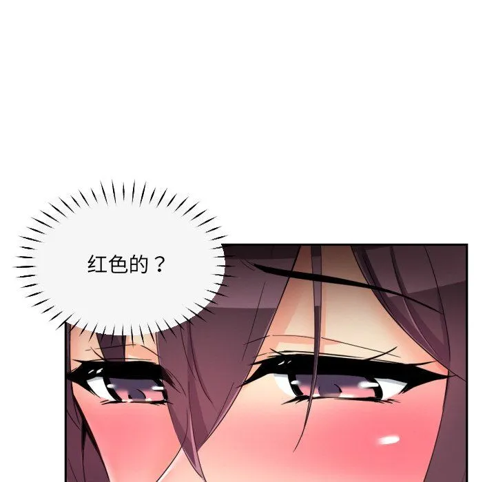 调教小娇妻 - 第50話 - page 113