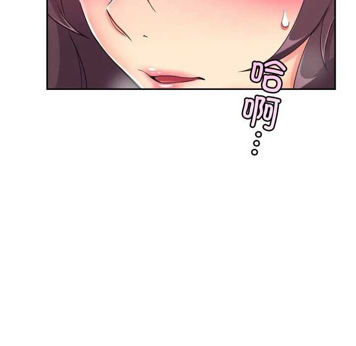 调教小娇妻 - 第50話 - page 114