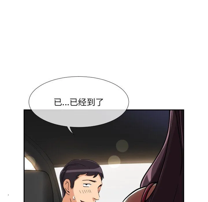 调教小娇妻 - 第50話 - page 122