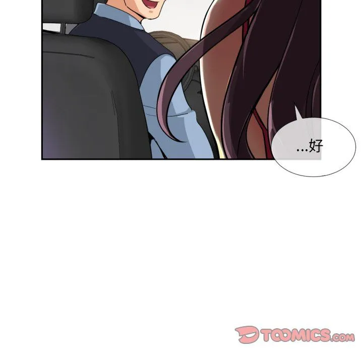 调教小娇妻 - 第50話 - page 123