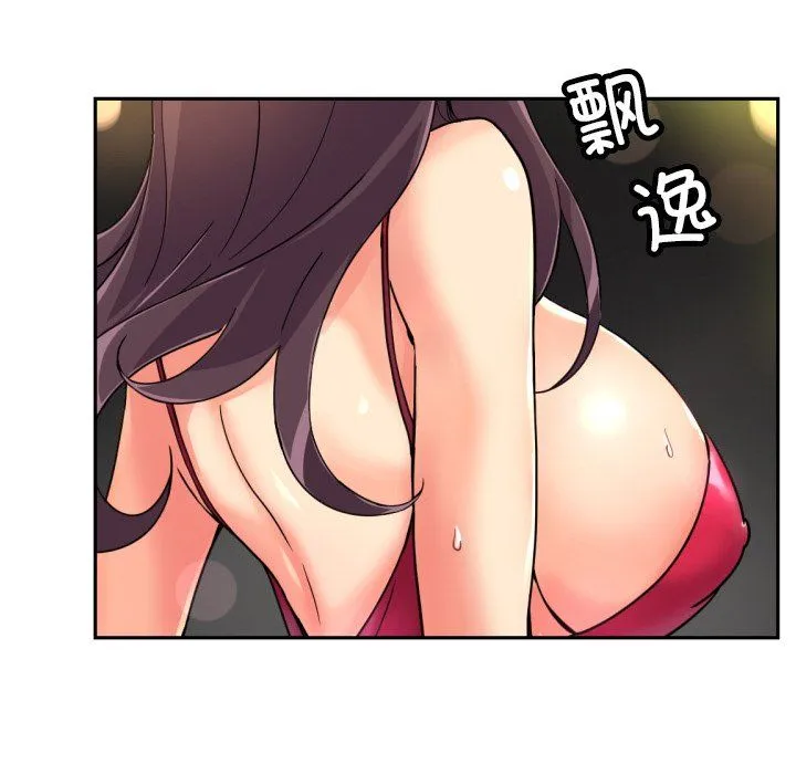 调教小娇妻 - 第50話 - page 128