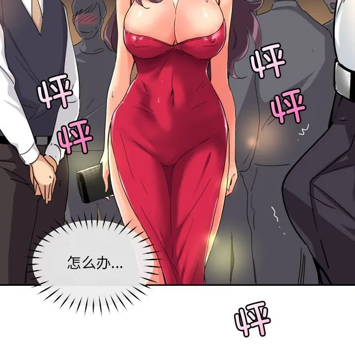 调教小娇妻 - 第50話 - page 136