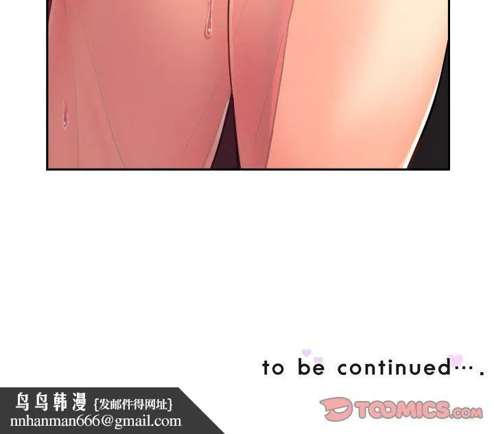 调教小娇妻 - 第50話 - page 141