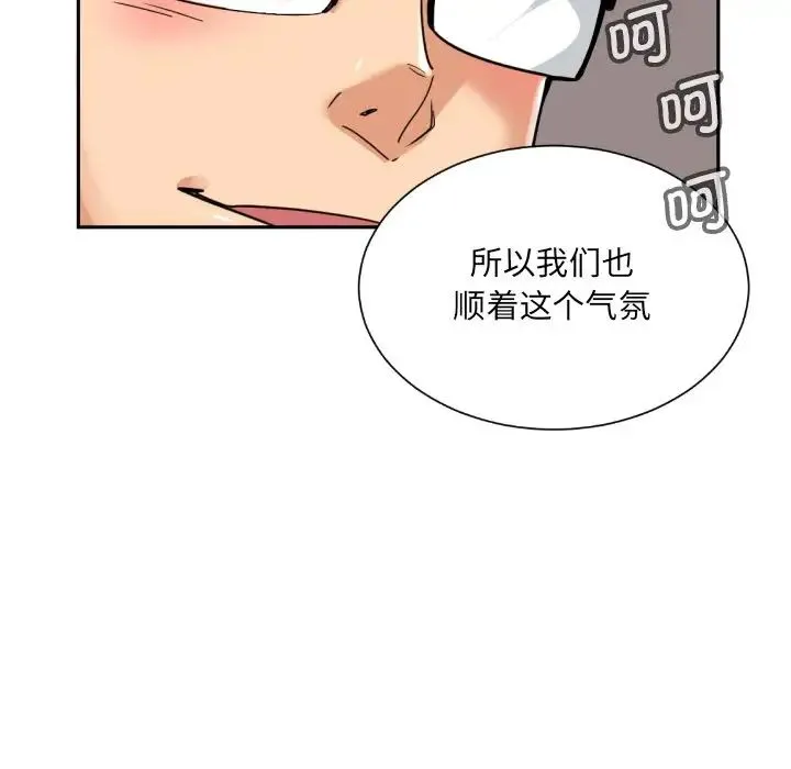 调教小娇妻 - 第19話 - page 6