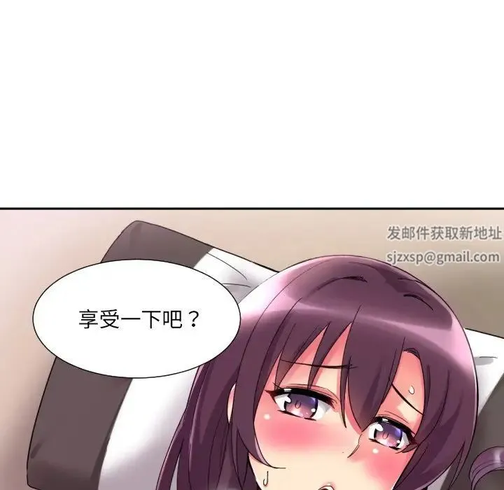 调教小娇妻 - 第19話 - page 7