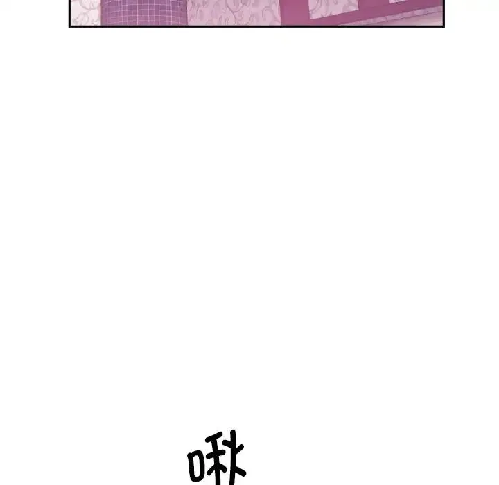 调教小娇妻 - 第19話 - page 13