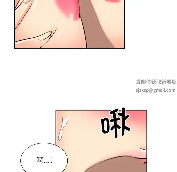 调教小娇妻 - 第19話 - page 30