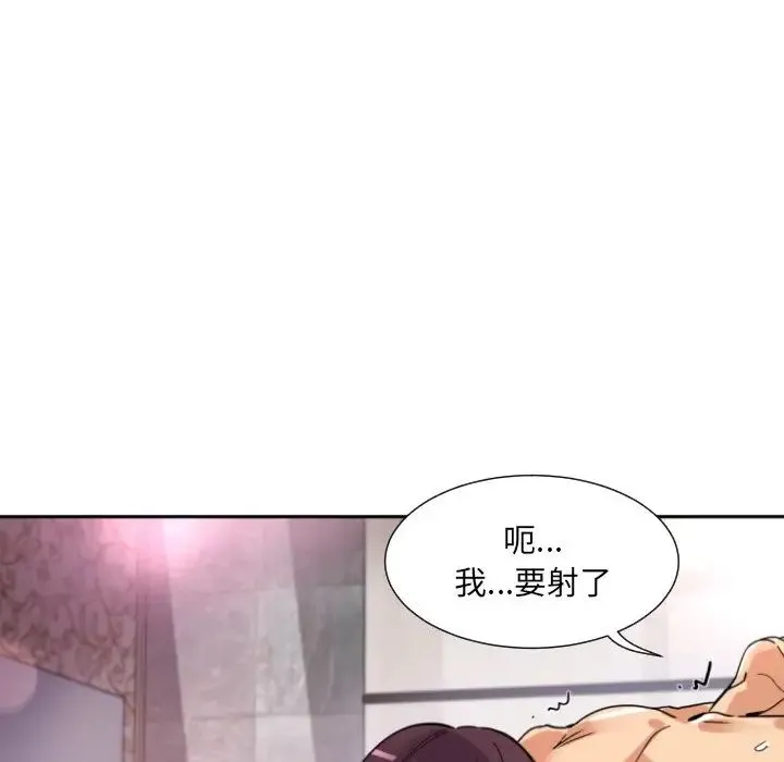 调教小娇妻 - 第19話 - page 32