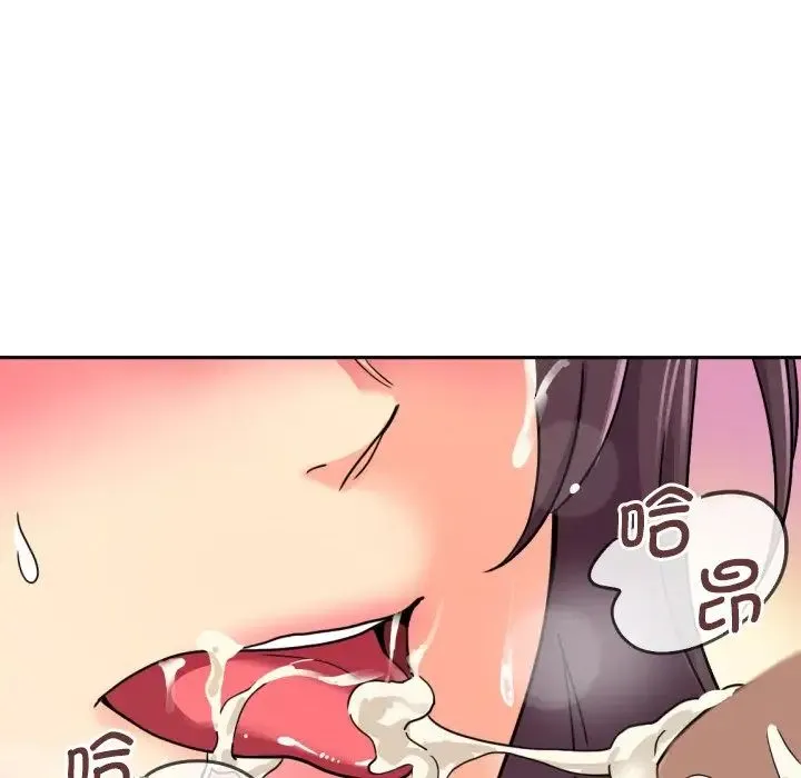 调教小娇妻 - 第19話 - page 37