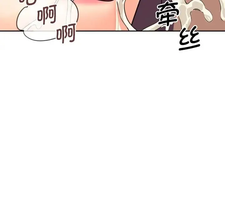 调教小娇妻 - 第19話 - page 38
