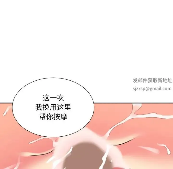 调教小娇妻 - 第19話 - page 44