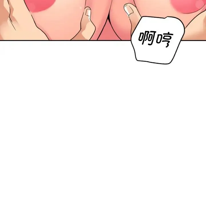 调教小娇妻 - 第19話 - page 50