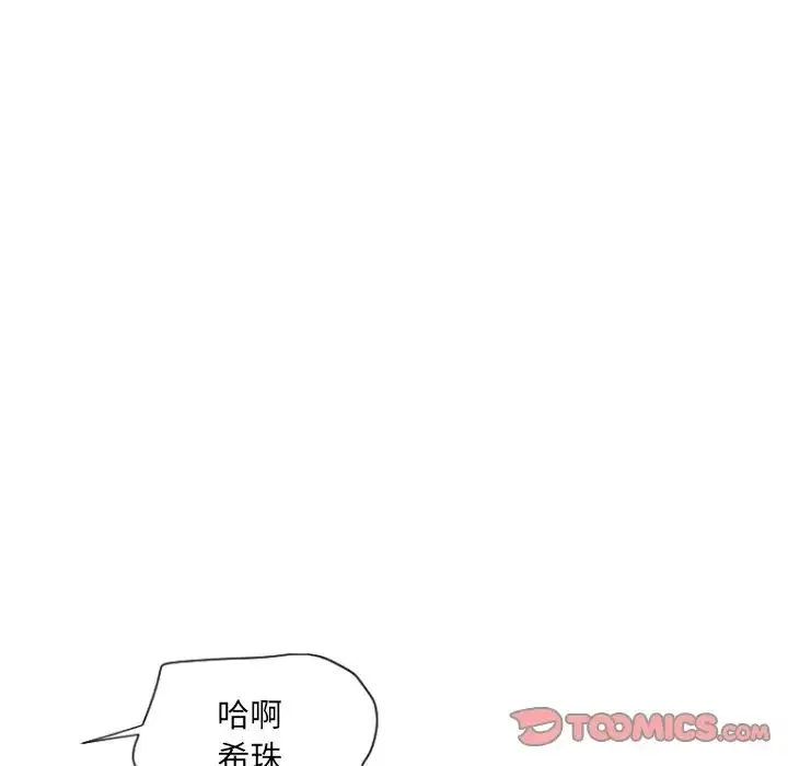 调教小娇妻 - 第19話 - page 57