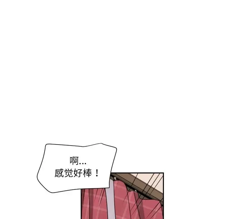 调教小娇妻 - 第19話 - page 66
