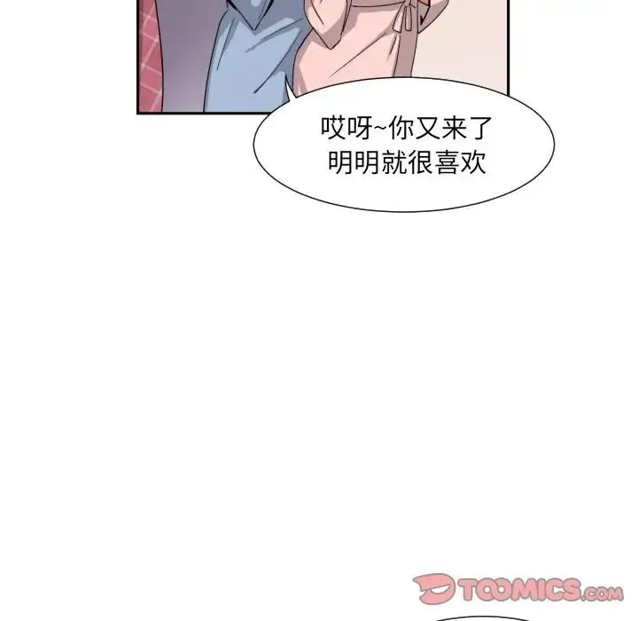 调教小娇妻 - 第19話 - page 69