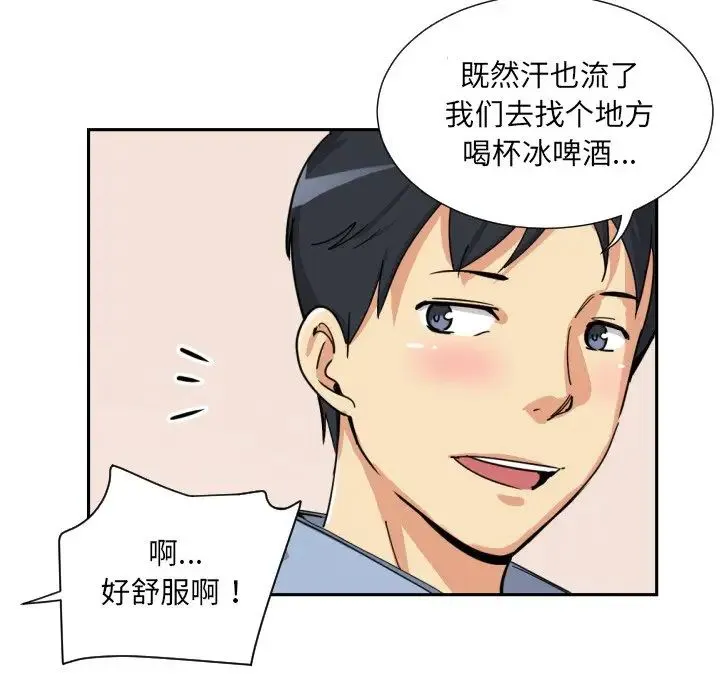 调教小娇妻 - 第19話 - page 70