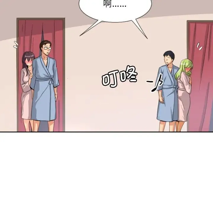 调教小娇妻 - 第19話 - page 72