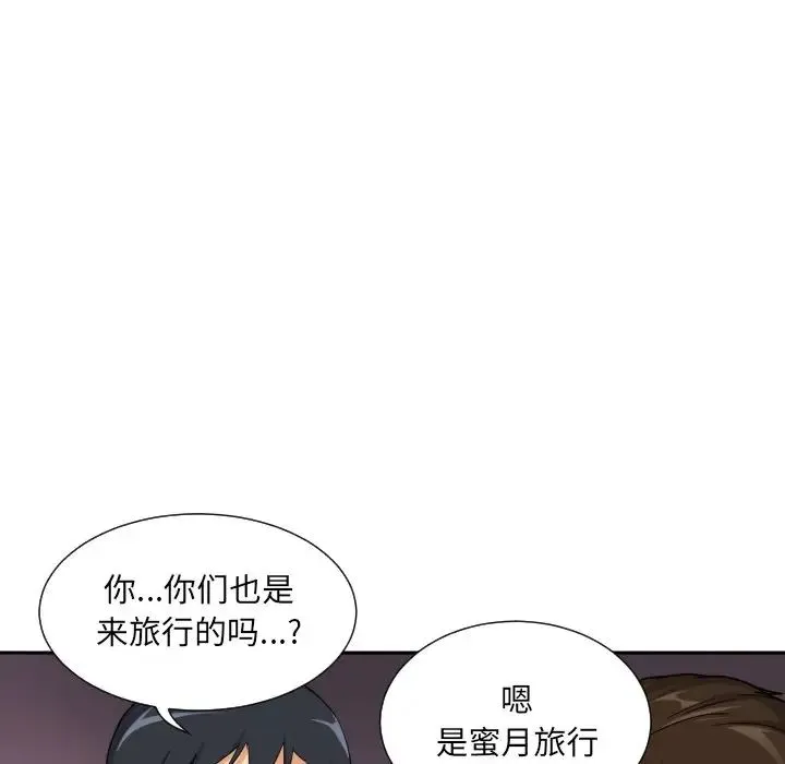 调教小娇妻 - 第19話 - page 83