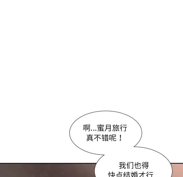 调教小娇妻 - 第19話 - page 85