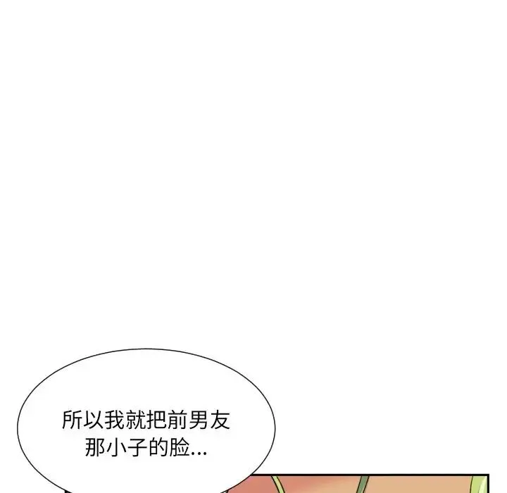 调教小娇妻 - 第19話 - page 95