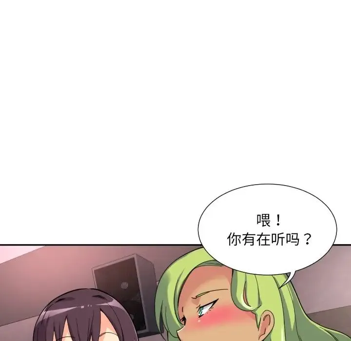 调教小娇妻 - 第19話 - page 97
