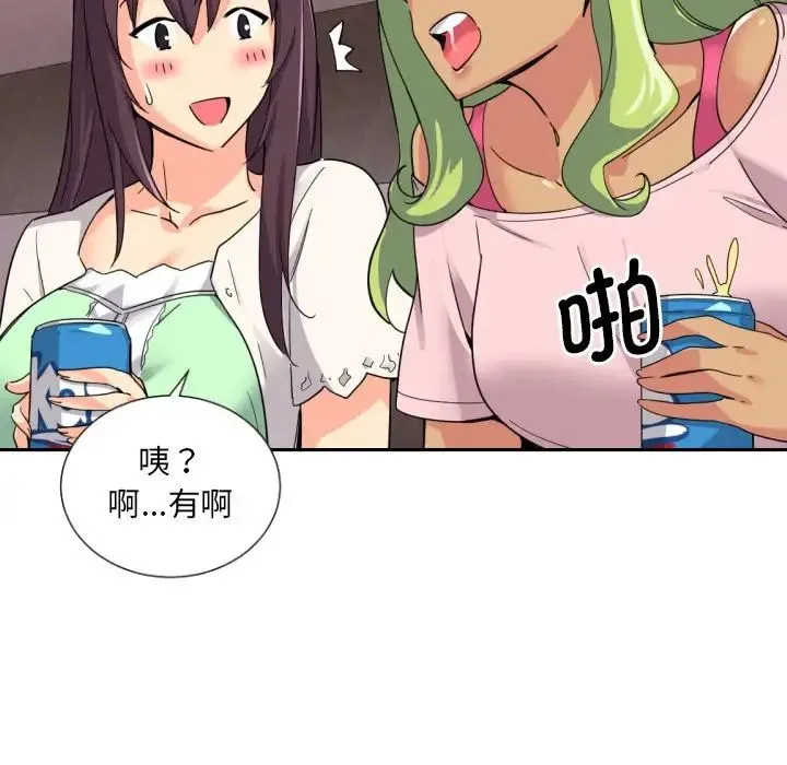 调教小娇妻 - 第19話 - page 98