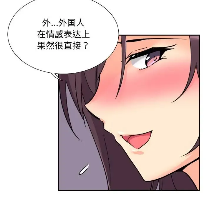 调教小娇妻 - 第19話 - page 107