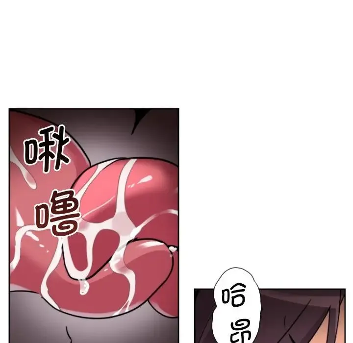 调教小娇妻 - 第19話 - page 116