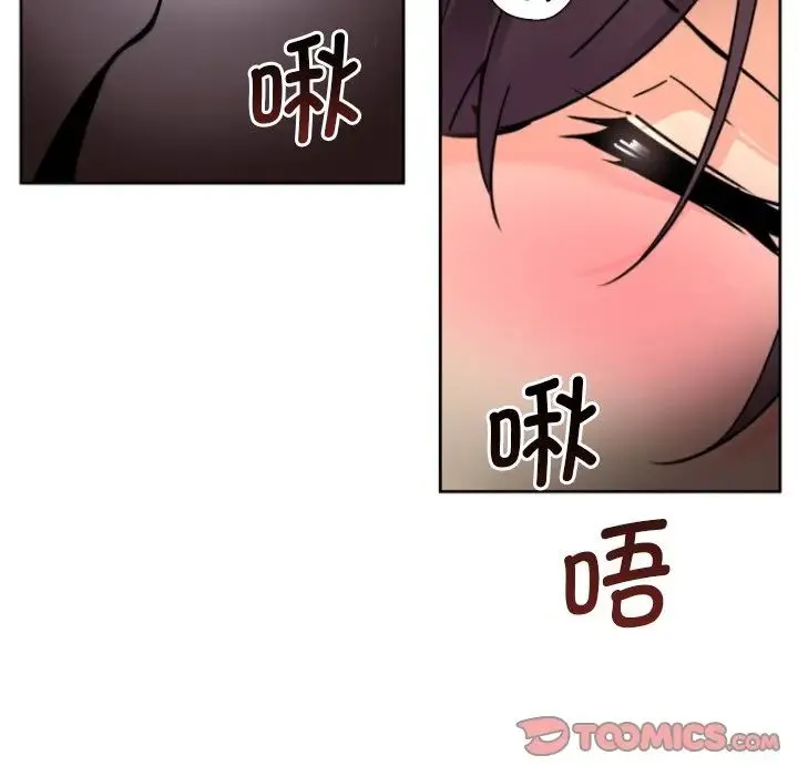 调教小娇妻 - 第19話 - page 117