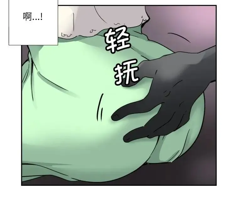 调教小娇妻 - 第19話 - page 121