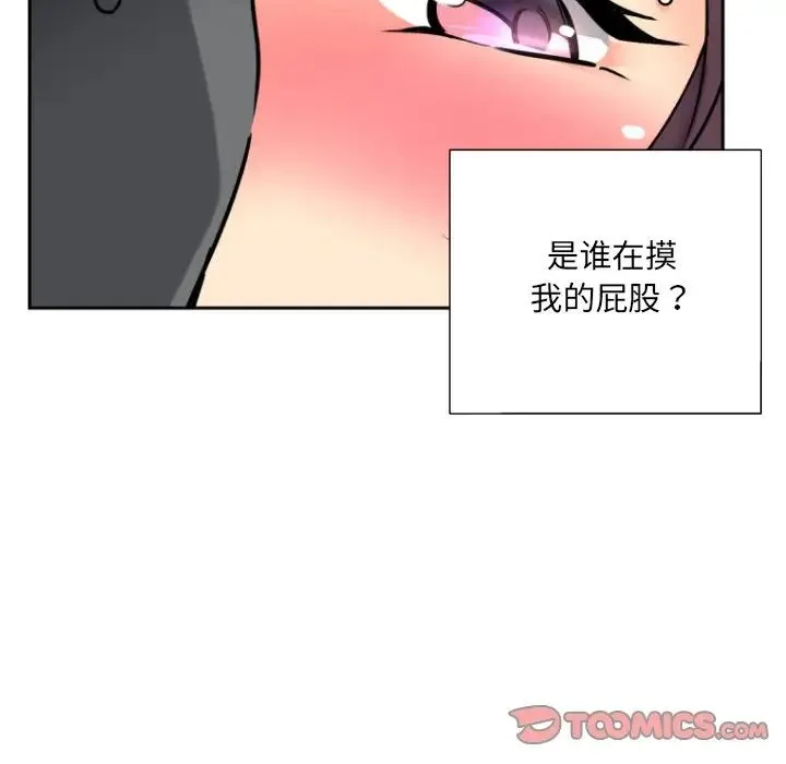调教小娇妻 - 第19話 - page 123