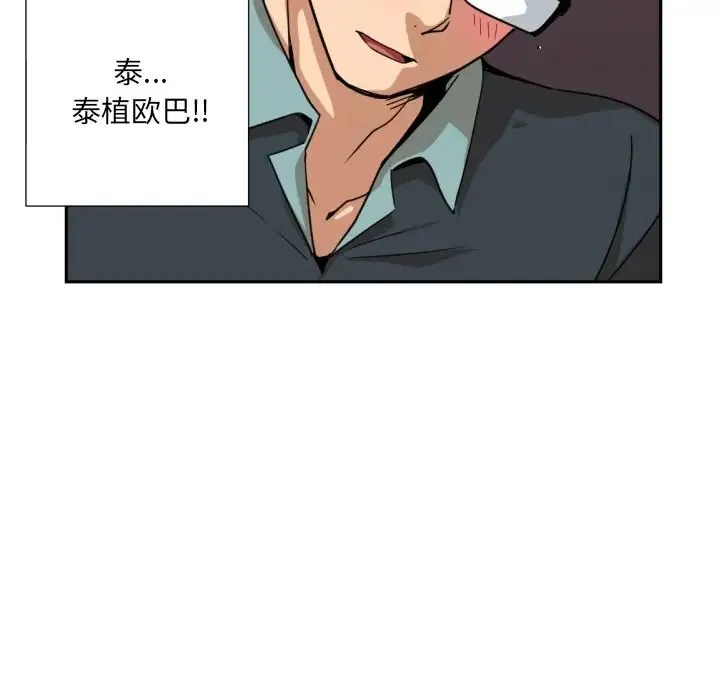 调教小娇妻 - 第19話 - page 127