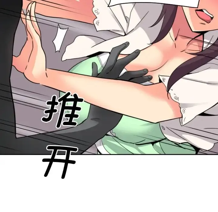 调教小娇妻 - 第19話 - page 130