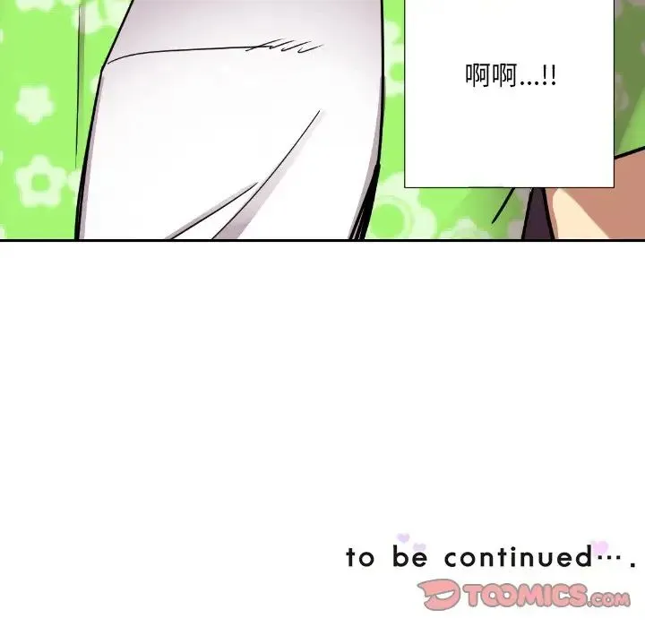 调教小娇妻 - 第19話 - page 135