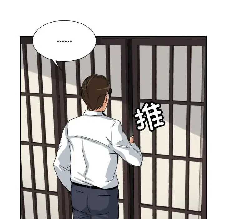 调教小娇妻 - 第36話 - page 5