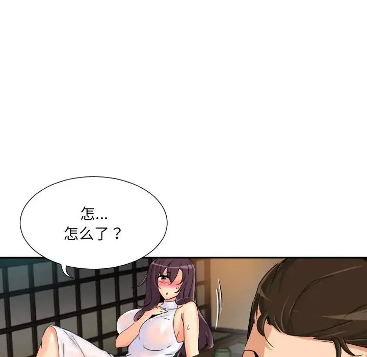 调教小娇妻 - 第36話 - page 8