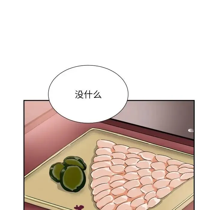 调教小娇妻 - 第36話 - page 10