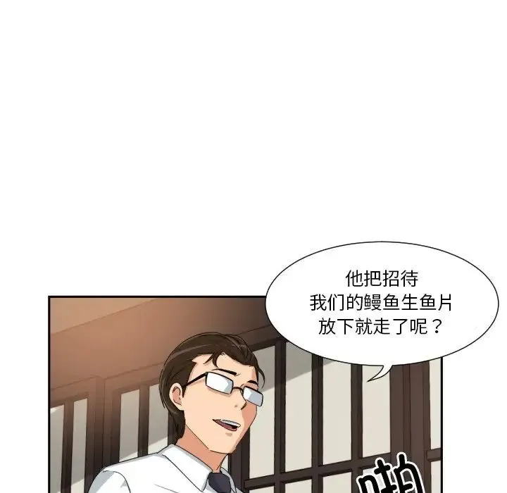 调教小娇妻 - 第36話 - page 18