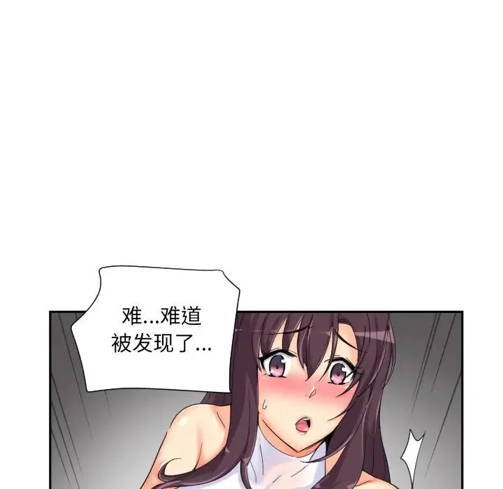 调教小娇妻 - 第36話 - page 20