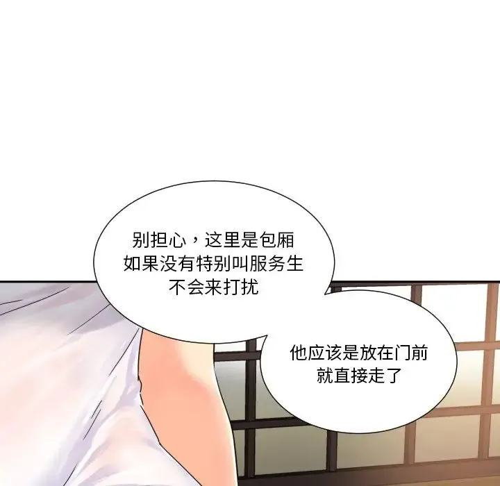 调教小娇妻 - 第36話 - page 22