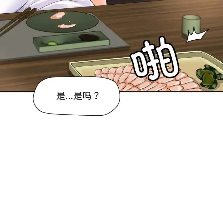 调教小娇妻 - 第36話 - page 23