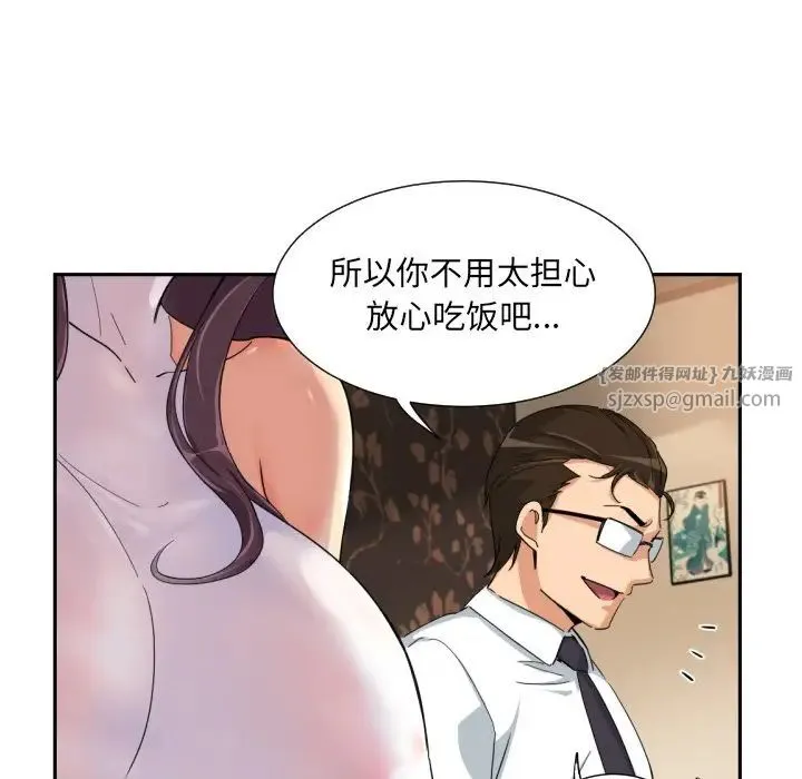 调教小娇妻 - 第36話 - page 24