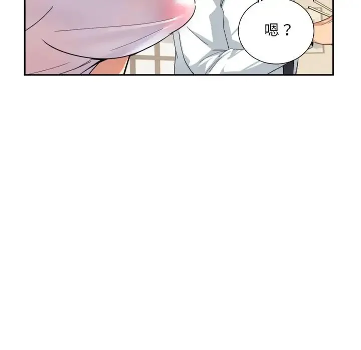 调教小娇妻 - 第36話 - page 25
