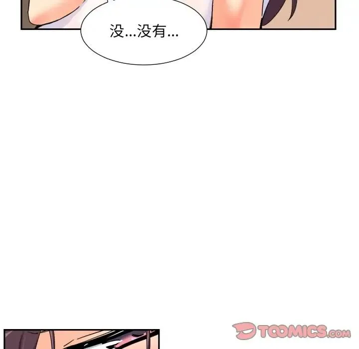 调教小娇妻 - 第36話 - page 27