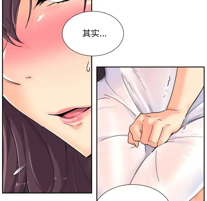 调教小娇妻 - 第36話 - page 28